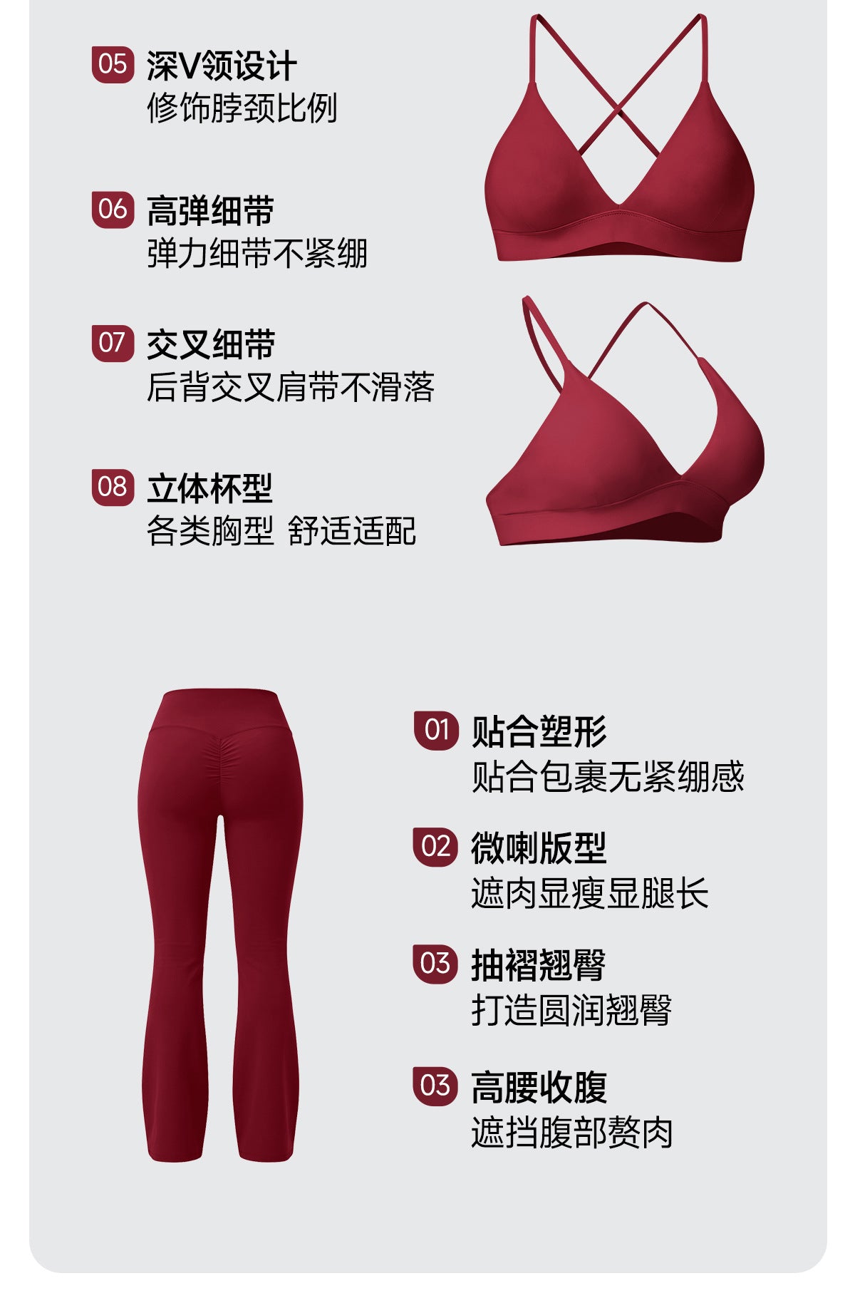 Wholesale Nude-Feel Activewear Set | Double-Brushed Bra, Butt-Lift Flare Pants & Cover-Up | fouregg