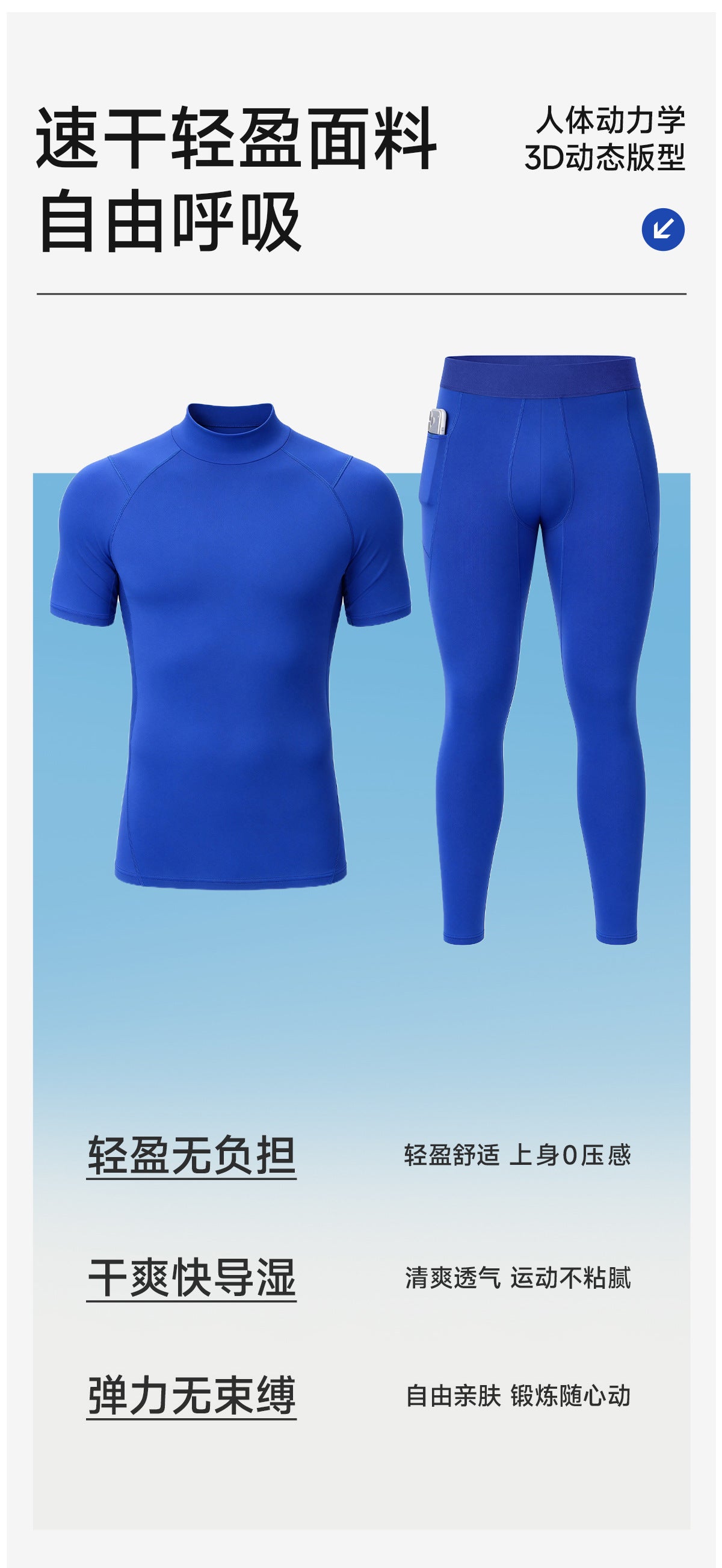 Wholesale Men’s Sculpting Workout Set | High-Stretch T-Shirt & Slim-Fit Fitness Pants | fouregg