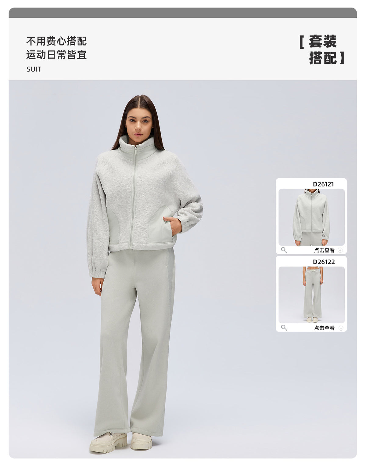 Wholesale Women’s Thermal Activewear Set | Wind-Resistant Jacket & Draped Wide-Leg Trousers | fouregg