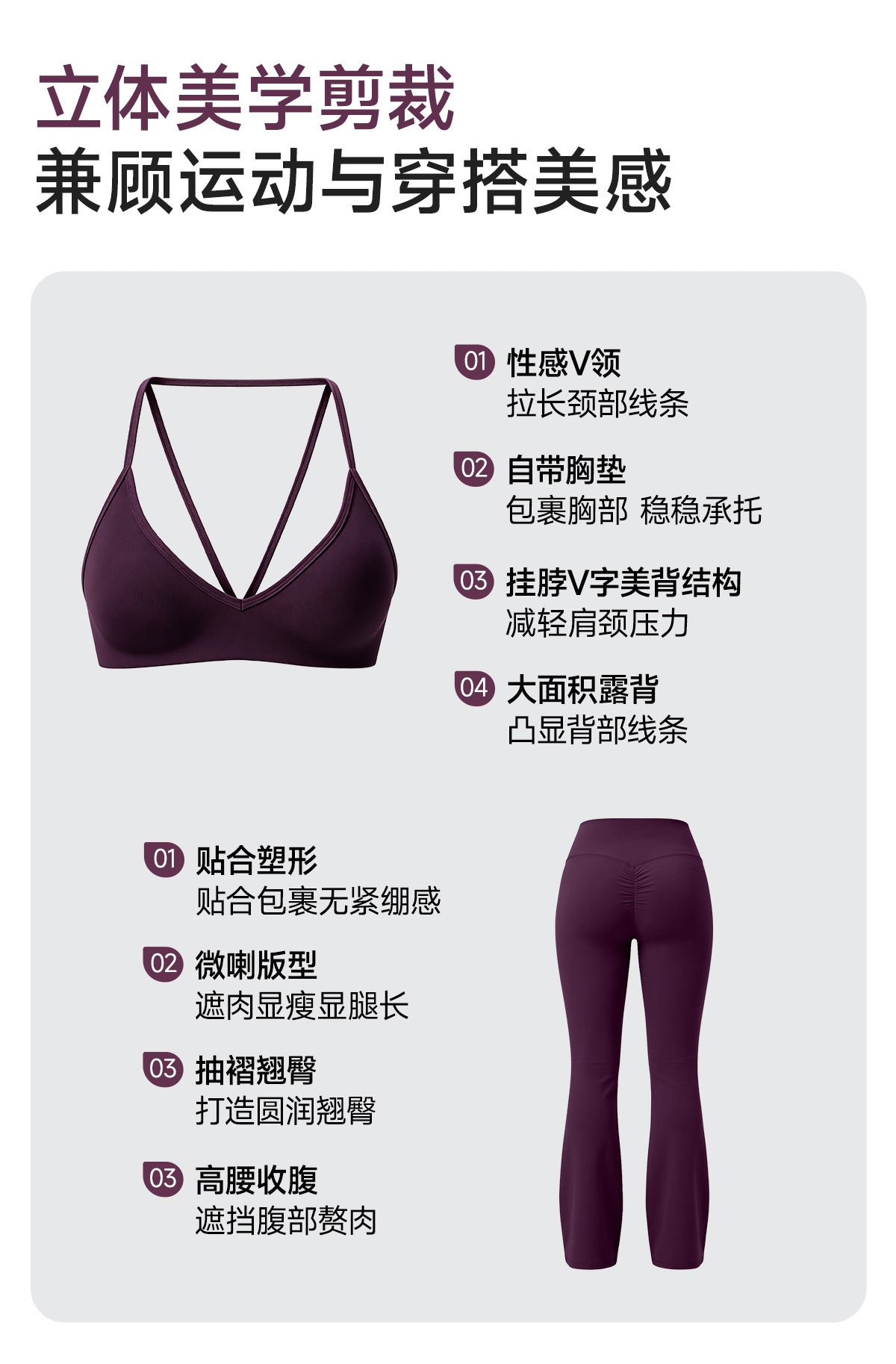 Wholesale Women’s 2-Piece Activewear Set | Double-Brushed Sports Bra & Sculpting Yoga Pants | fouregg
