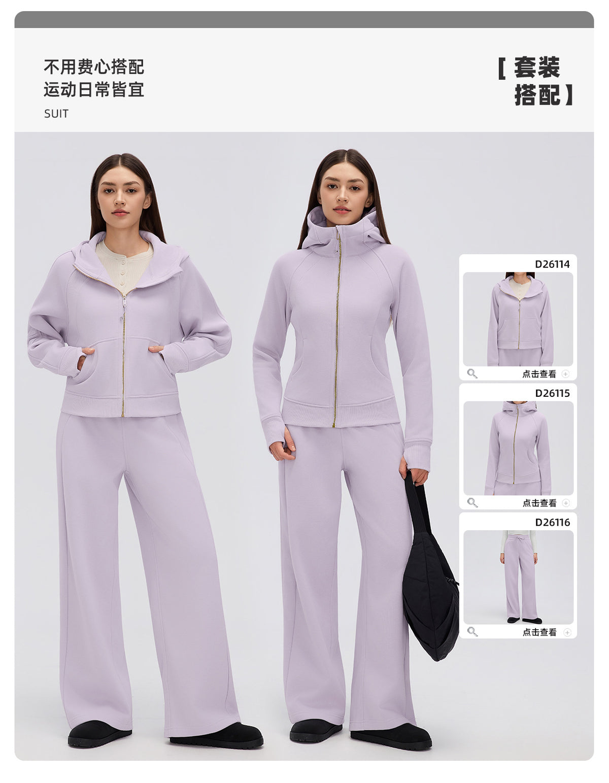 Wholesale Women’s Winter Activewear Set | Relaxed-Fit Fleece Hoodie & Straight-Leg Joggers | fouregg