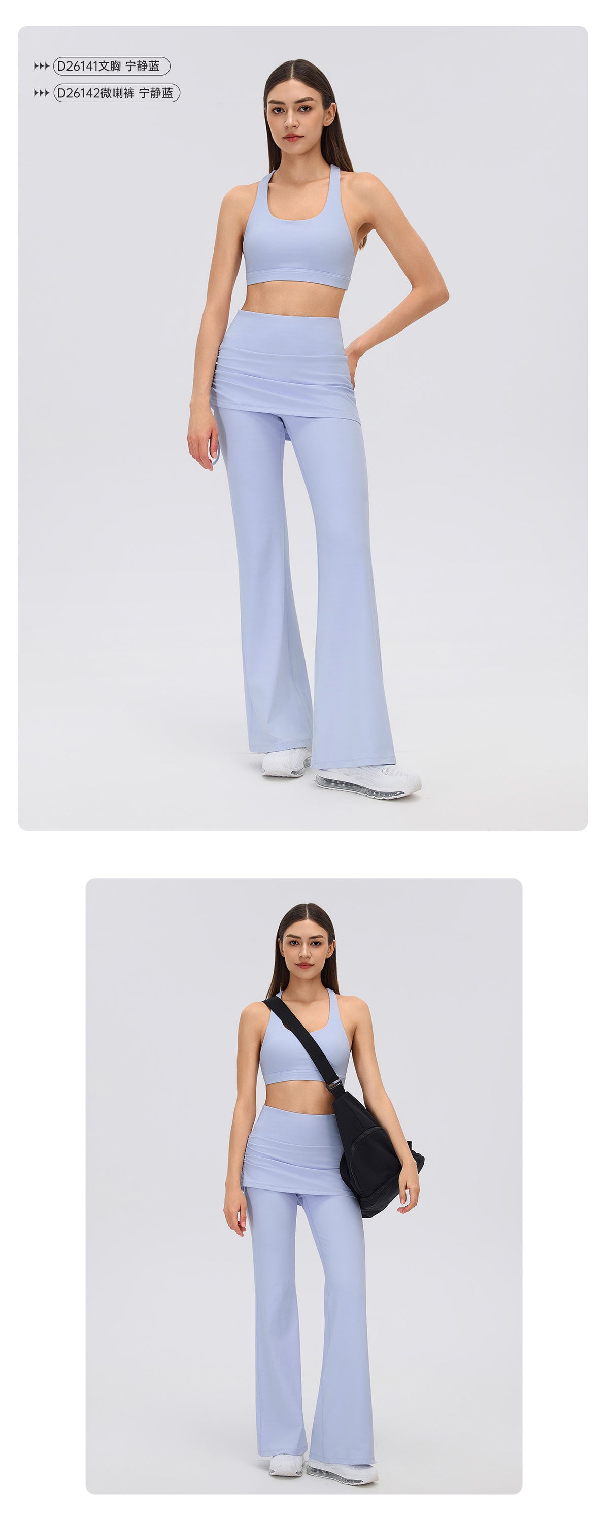 Wholesale Women’s Pilates Outfit | Backless Yoga Tank & High-Waist Faux-Layered Flare Pants | fouregg