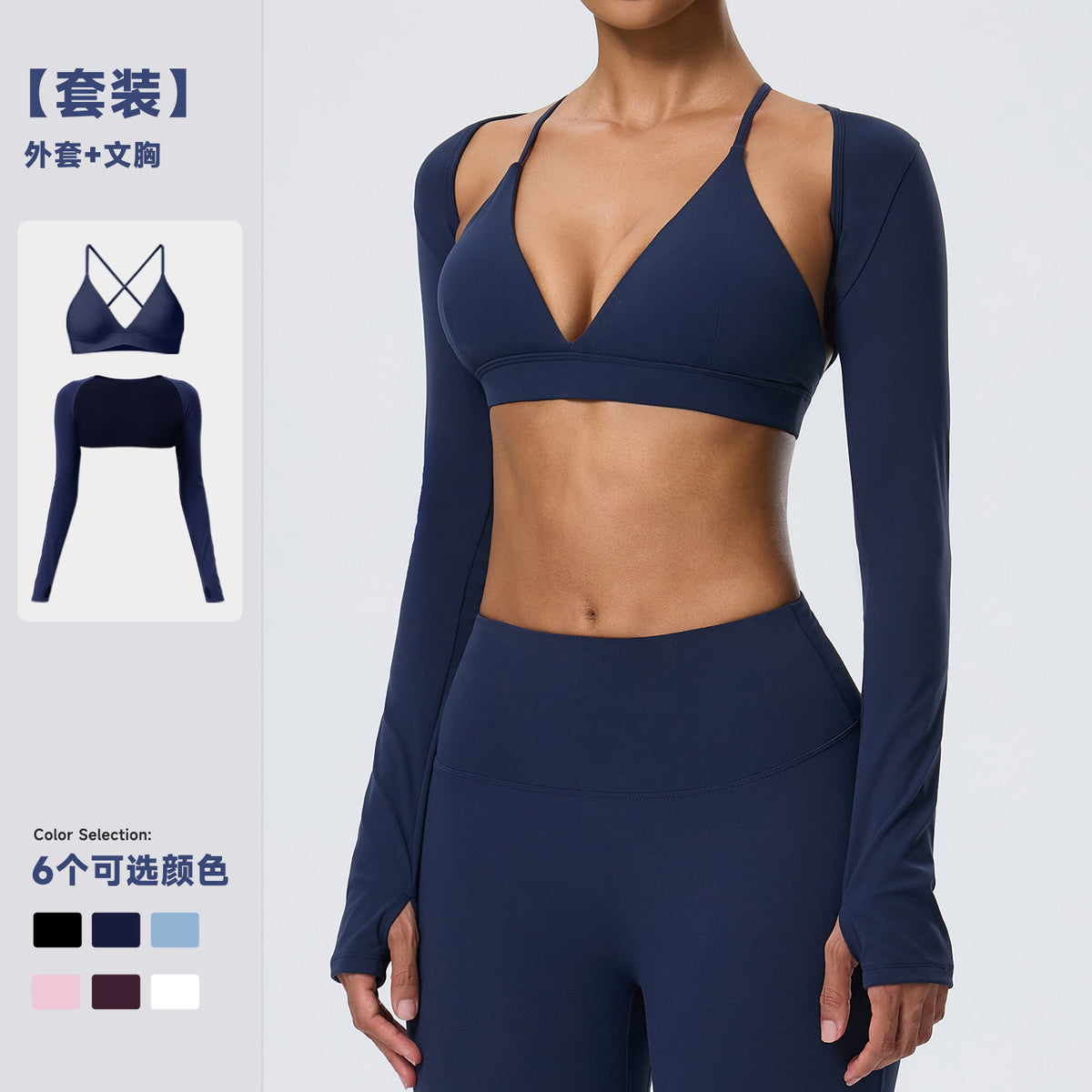 Wholesale Women’s 2-Piece Activewear Set | Bulk Fitted Long-Sleeve Workout & Yoga Wear | fouregg
