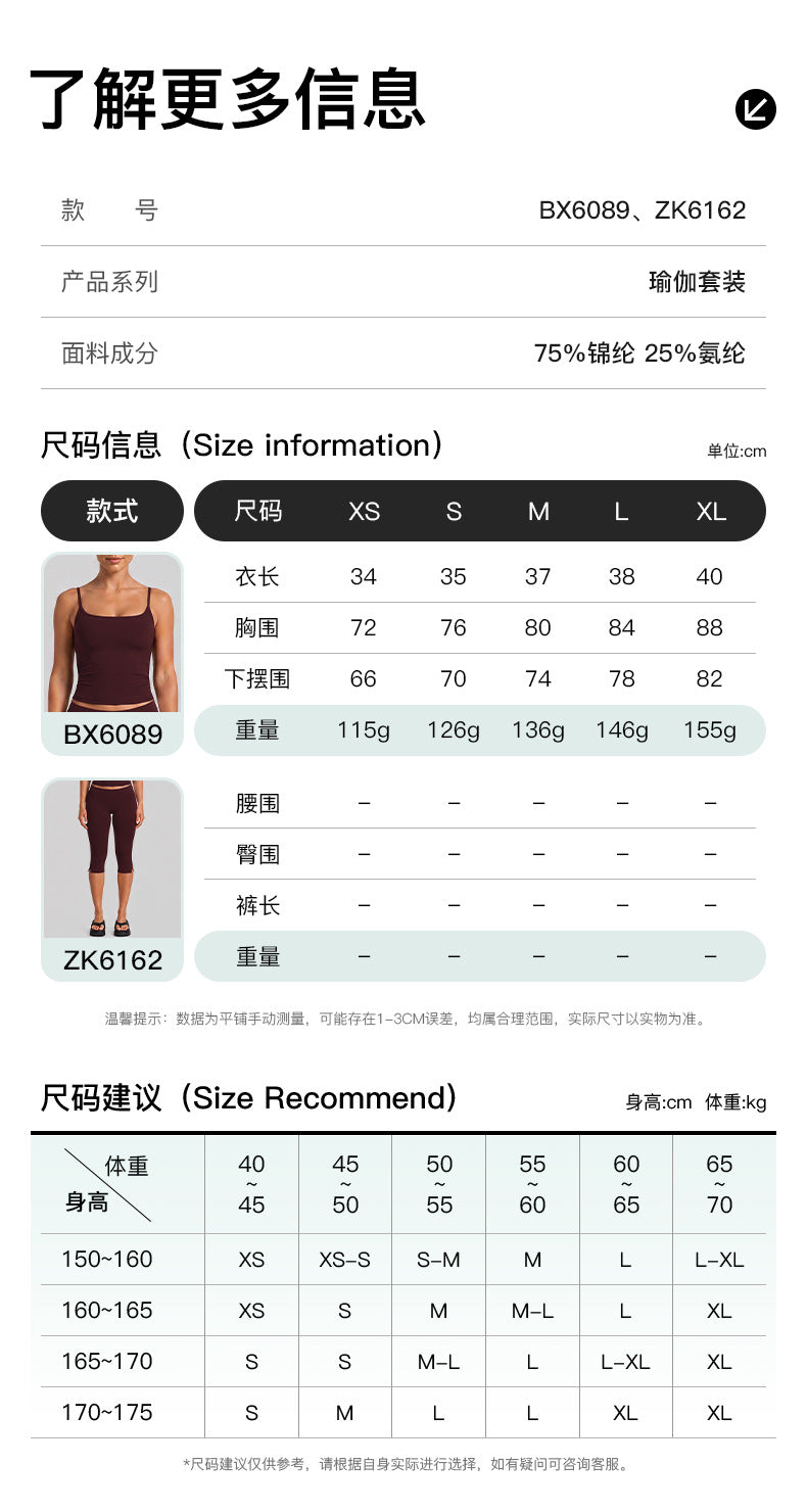 Wholesale Women’s Quick-Dry Activewear Set | Slim-Fit Dual-Strap Tank Top & 3/4-Length Cycling Pants | fouregg