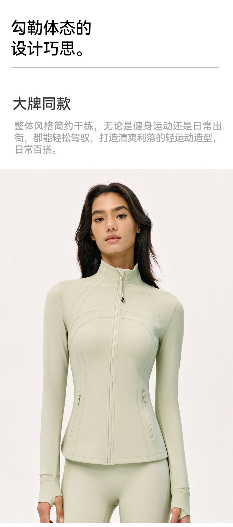 Wholesale Premium Lycra Sports Jacket | Bulk Long-Sleeve Sculpting Activewear | fouregg