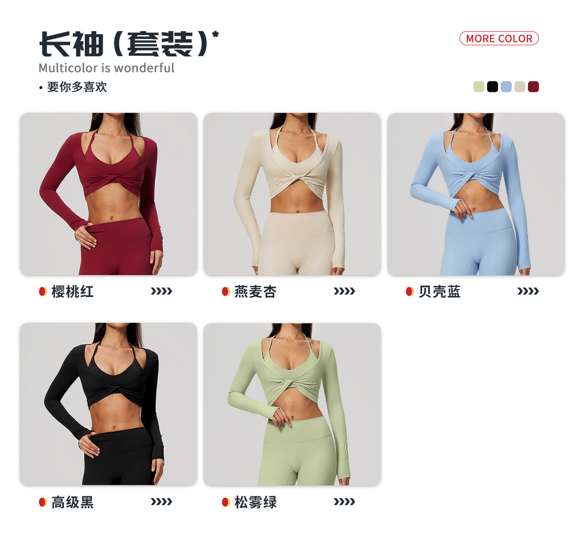 Wholesale Women’s Brushed Activewear Set 5529 | Slim-Fit Halter, Stand-Collar Jacket & Sculpting Pants | fouregg