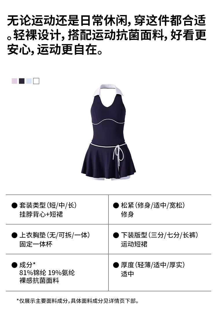 Wholesale Women’s 2-Piece Tennis Set | Bulk High-Waist Skort with Built-In Shorts | fouregg