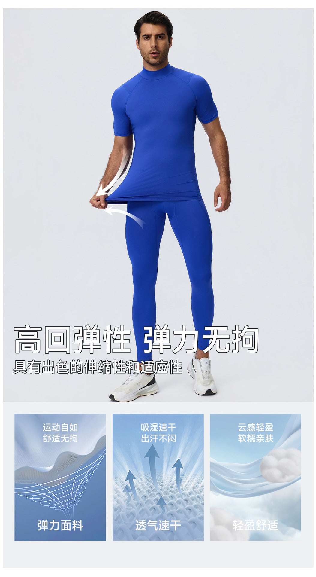 Wholesale Men’s Sculpting Workout Set | High-Stretch T-Shirt & Slim-Fit Fitness Pants | fouregg