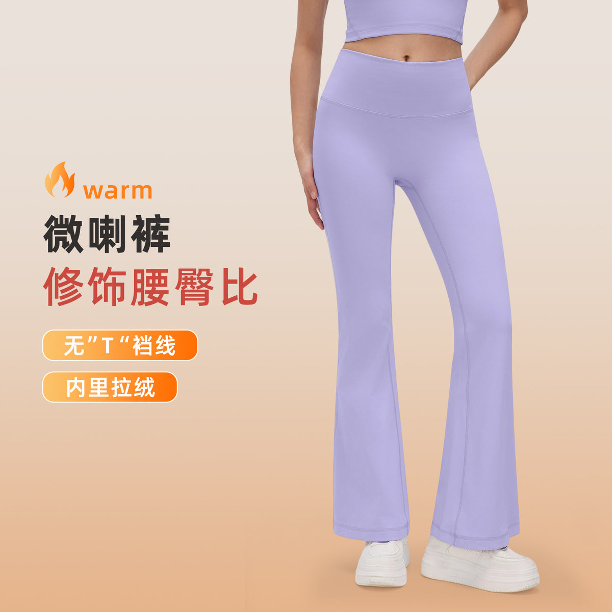 Wholesale Women’s Thermal Flare Yoga Pants D26129 | Warm Sculpting Pilates & Fitness Leggings | fouregg