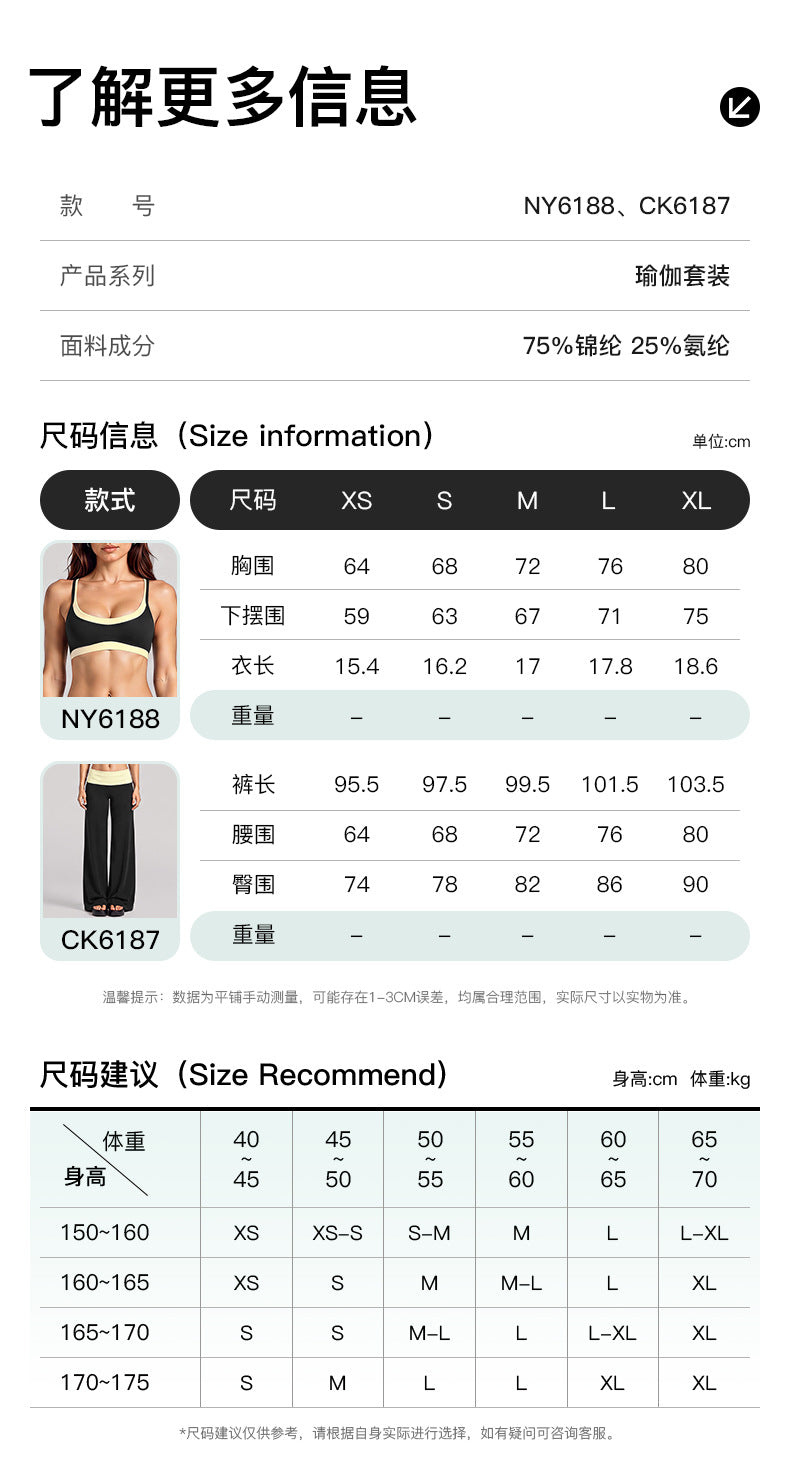 Wholesale Women’s Activewear Set | Layered Workout Bra & Color-Block Loose-Fit Training Pants | fouregg