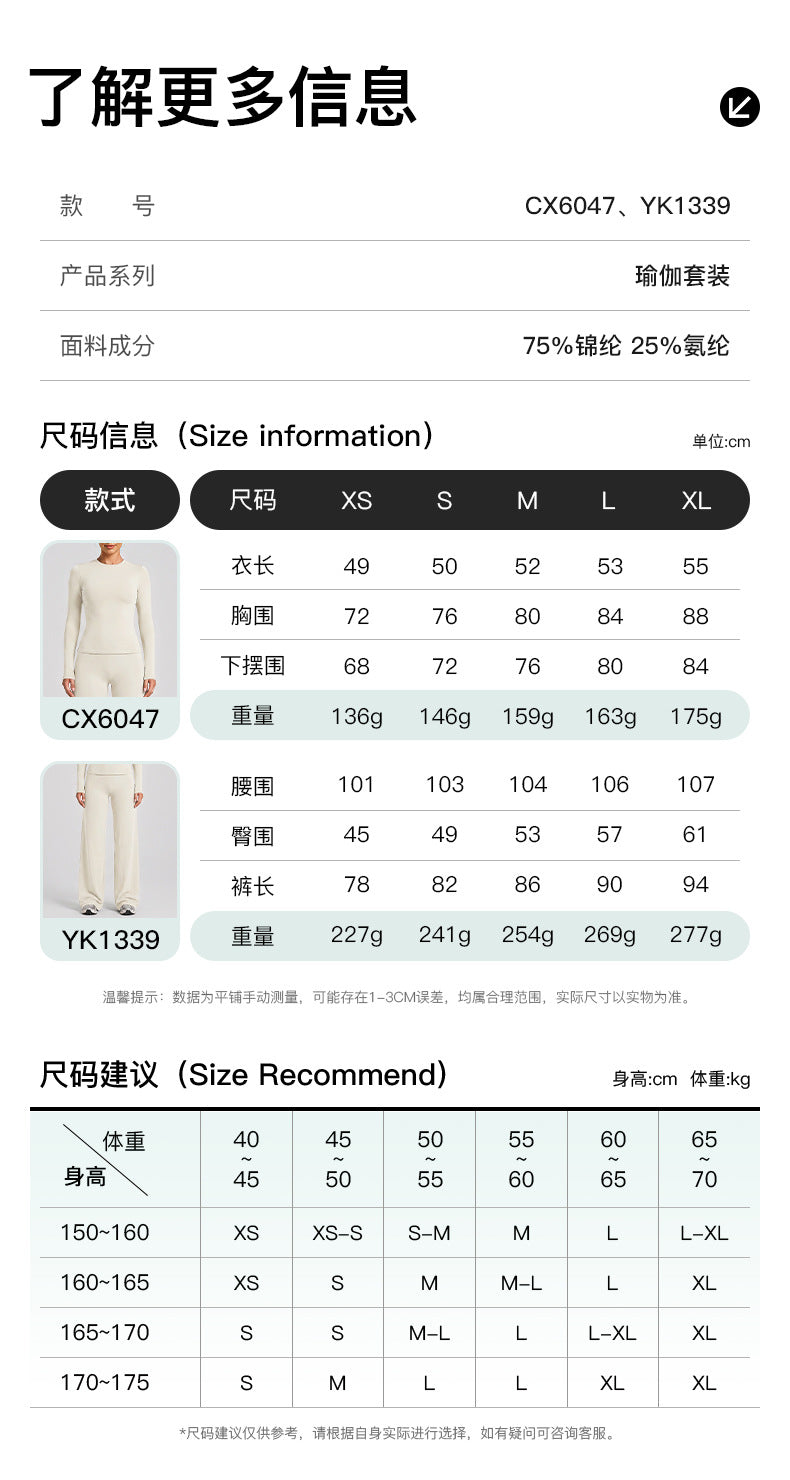 Wholesale Women’s Activewear Set | Slim-Fit Long Sleeve Tee & High-Waisted Loose Workout Pants | fouregg