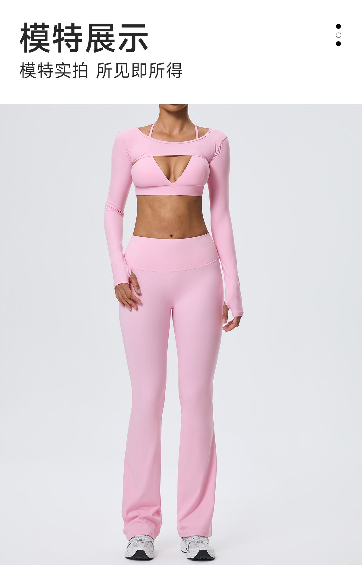 Wholesale Nude-Feel Activewear Set | Double-Brushed Bra, Butt-Lift Flare Pants & Cover-Up | fouregg