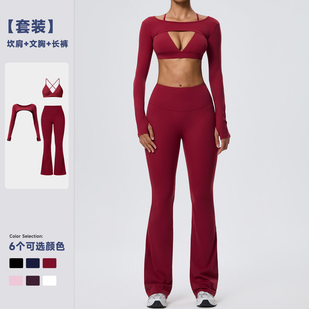 Wholesale Nude-Feel Activewear Set | Double-Brushed Bra, Butt-Lift Flare Pants & Cover-Up | fouregg