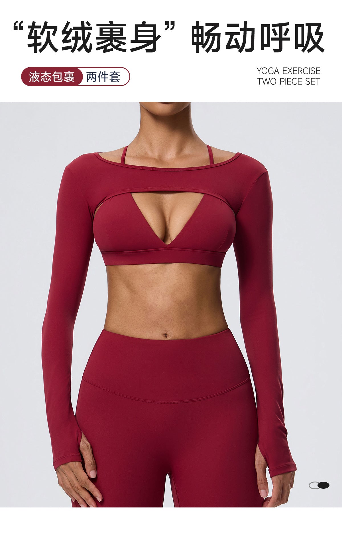 Wholesale Women’s Double-Brushed Activewear Set | Bulk 2-Piece Yoga & Fitness Wear | fouregg