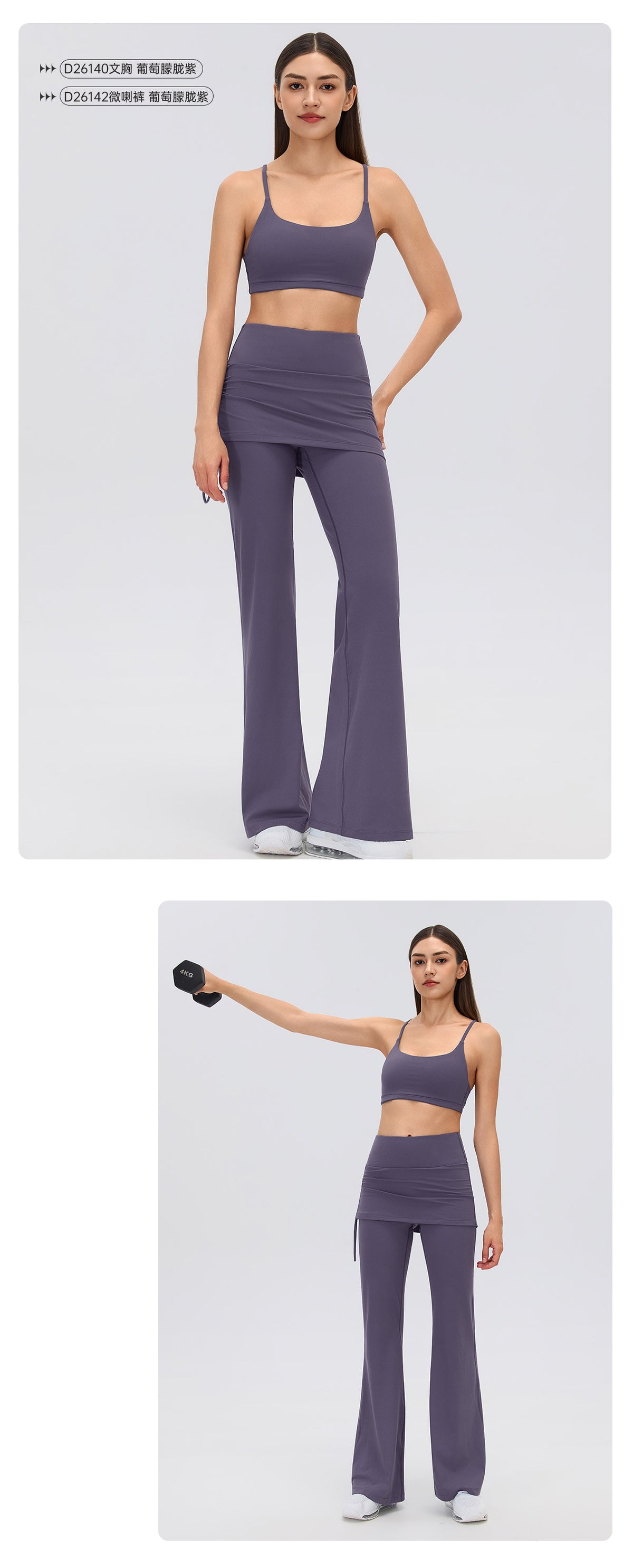 Wholesale Women’s Pilates Outfit | Backless Yoga Tank & High-Waist Faux-Layered Flare Pants | fouregg