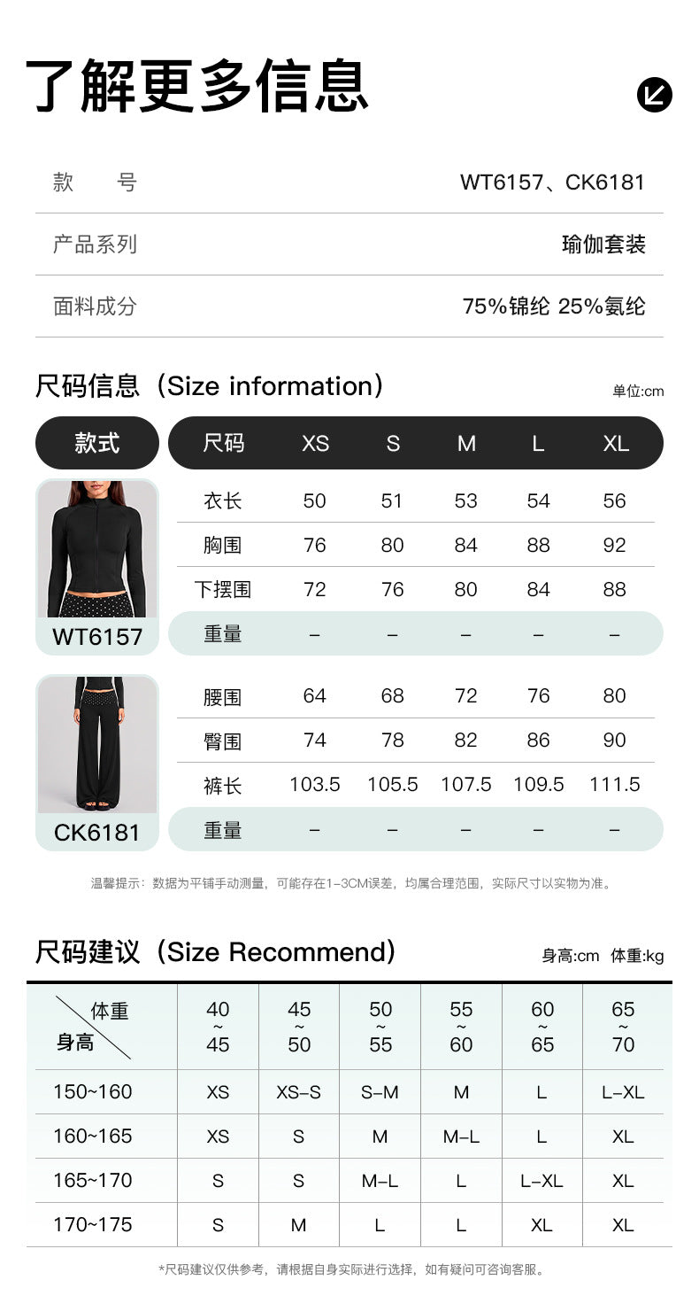 Wholesale Women’s Activewear Set | Slim-Fit Zip-Up Jacket & Contrast Polka Dot Foldover Waist Pants | fouregg
