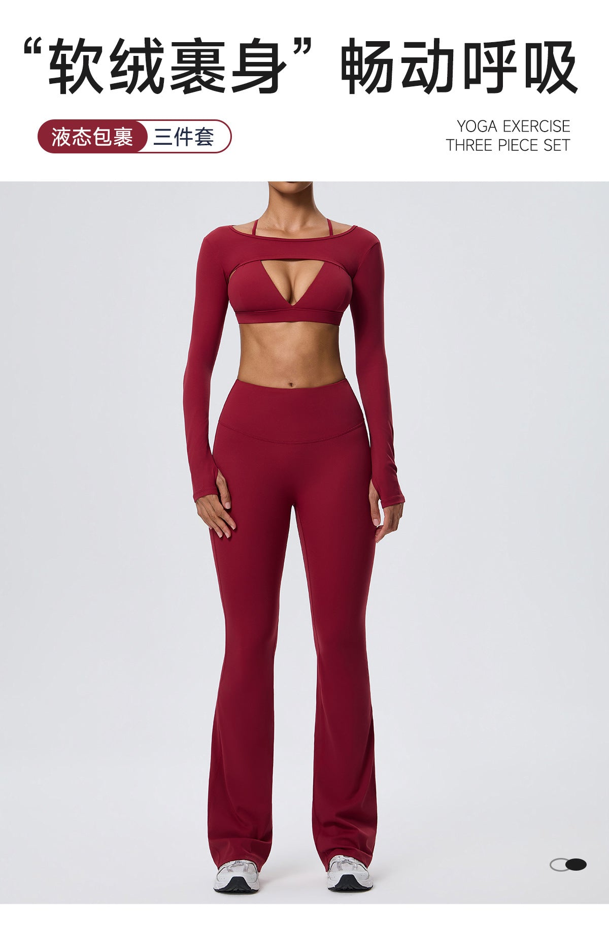 Wholesale Nude-Feel Activewear Set | Double-Brushed Bra, Butt-Lift Flare Pants & Cover-Up | fouregg