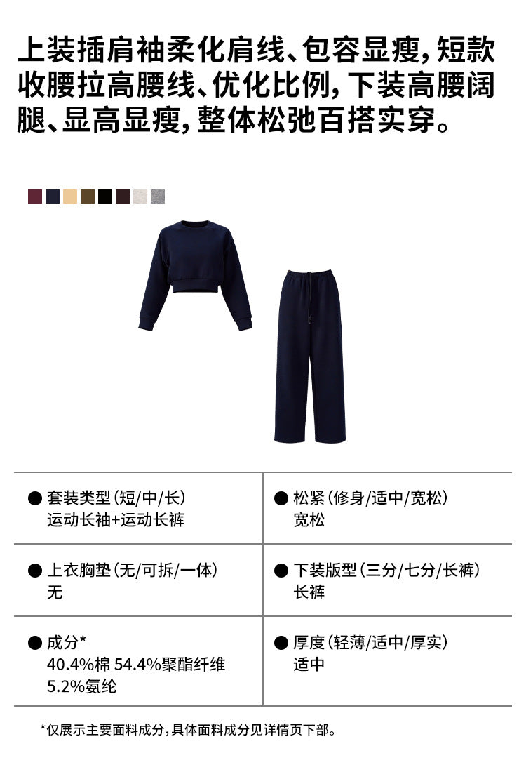 Wholesale Women’s Winter Casual Activewear Set | Relaxed Cropped Sweatshirt & Loose-Fit Joggers | fouregg