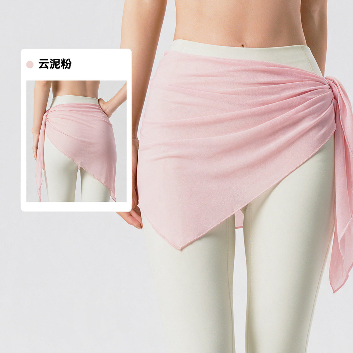 Wholesale Women’s Mesh Skirt Cover-Up | Bulk Sheer Layering & Anti-Exposure Activewear | fouregg - Cloud Pink / One Size