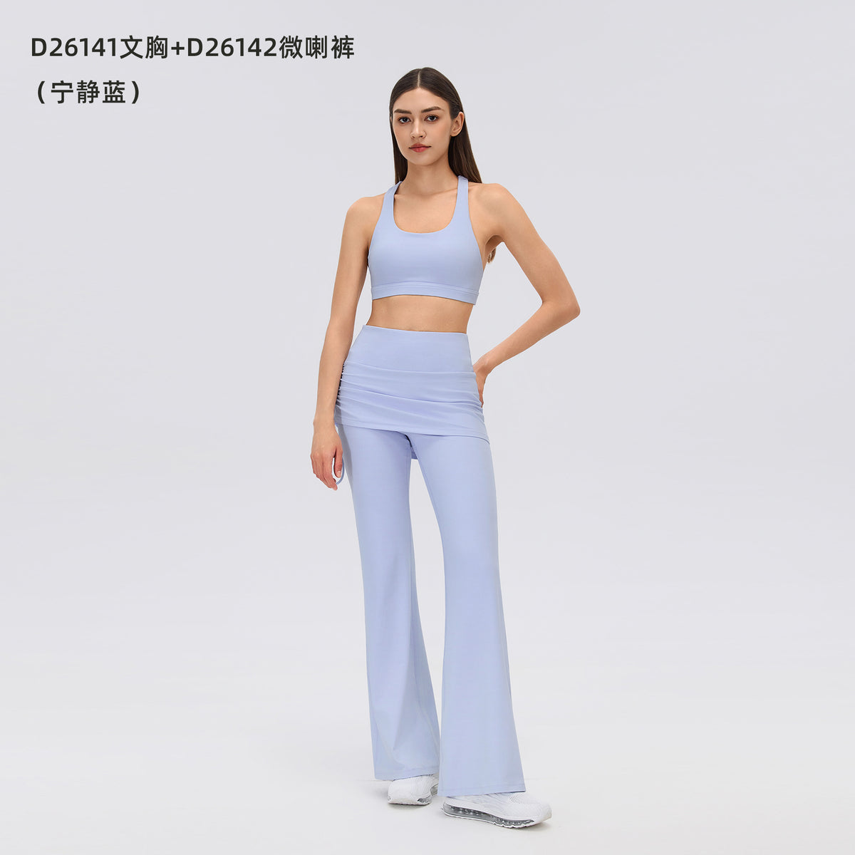Wholesale Women’s Pilates Outfit | Backless Yoga Tank & High-Waist Faux-Layered Flare Pants | fouregg - Serene Blue-D26141+D26142