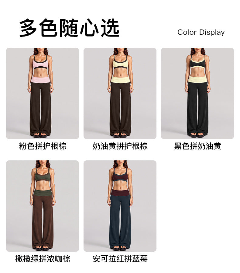 Wholesale Women’s Activewear Set | Layered Workout Bra & Color-Block Loose-Fit Training Pants | fouregg