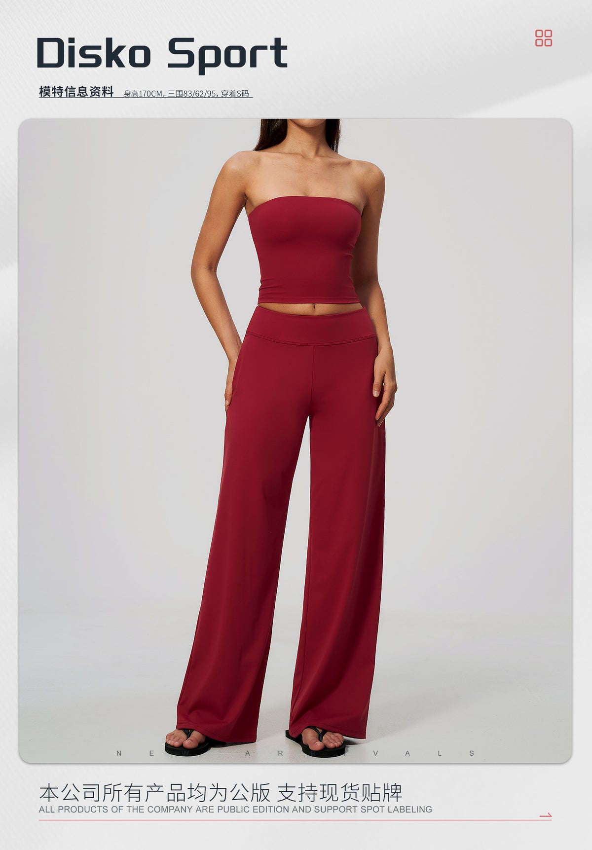 Wholesale Women’s Brushed 2-Piece Set | Strapless Sports Top & Relaxed Wide-Leg Pants 8793 | fouregg