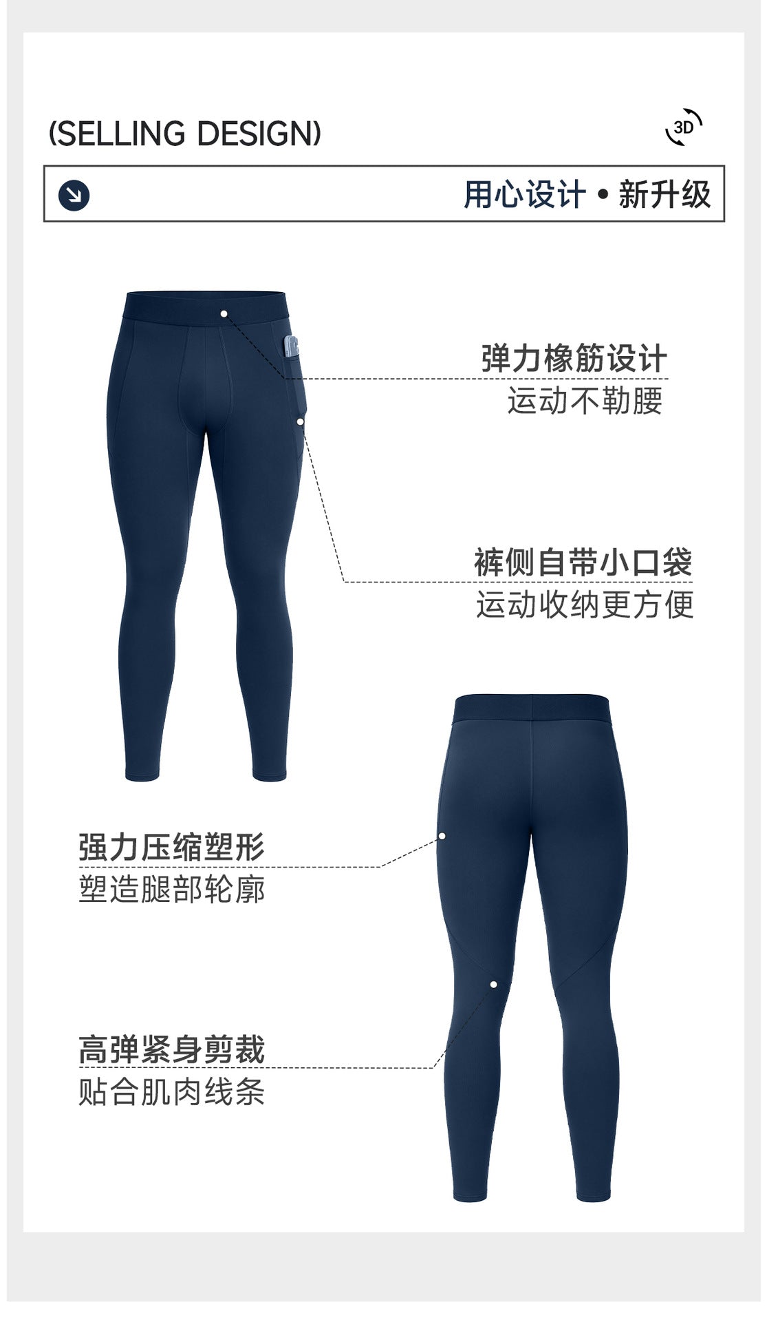 Wholesale Men’s Sculpting Fitness Pants 61302 | Slim-Fit Compression Tights for Running & Training | fouregg