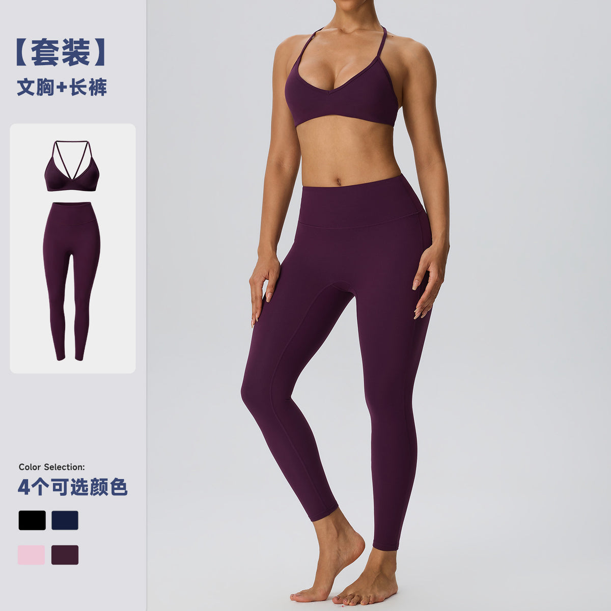 Wholesale Women’s Double-Brushed Yoga Set | Bulk Sculpting Sports Bra & High-Waist Leggings | fouregg