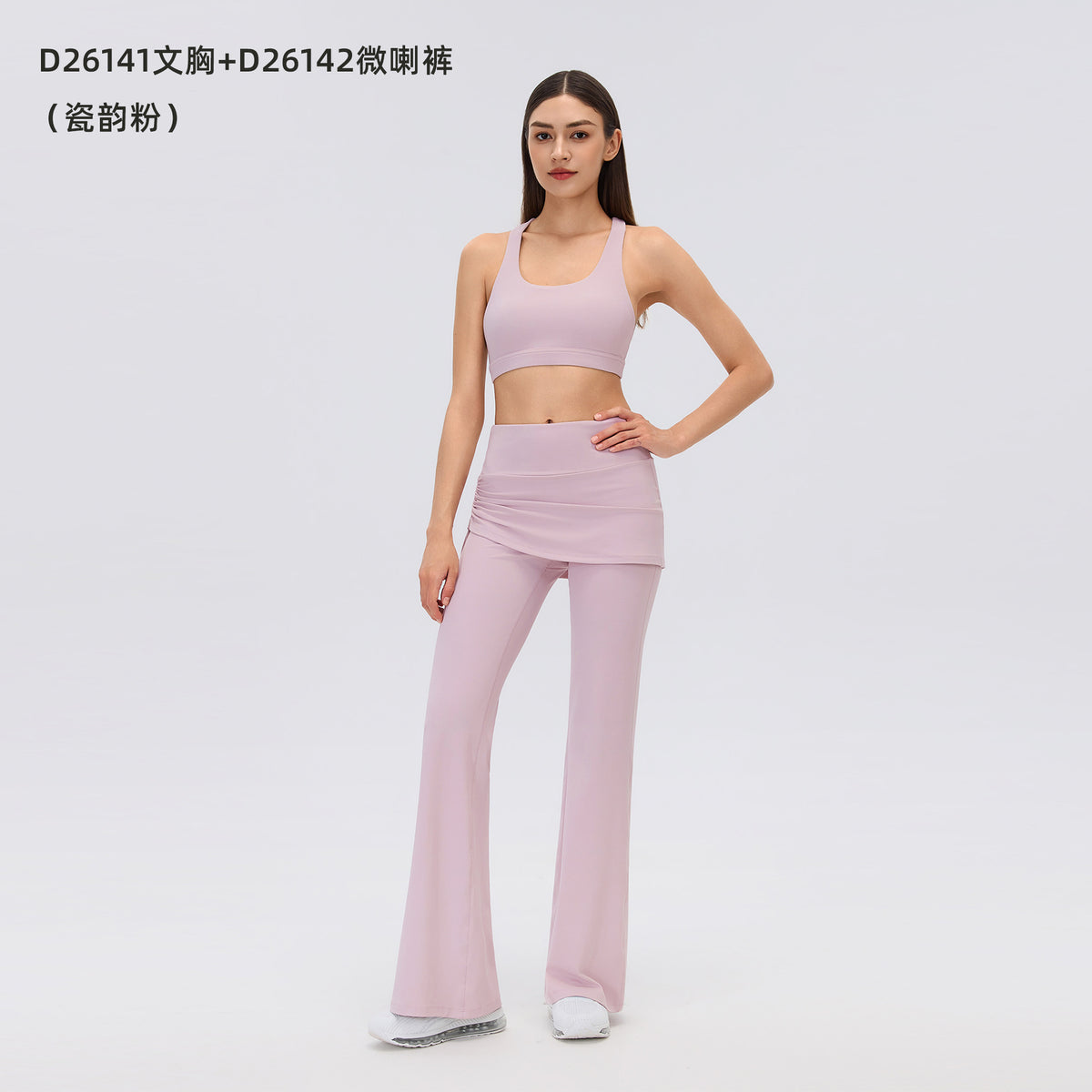 Wholesale Women’s Pilates Outfit | Backless Yoga Tank & High-Waist Faux-Layered Flare Pants | fouregg - Porcelain Pink-D26141+D26142