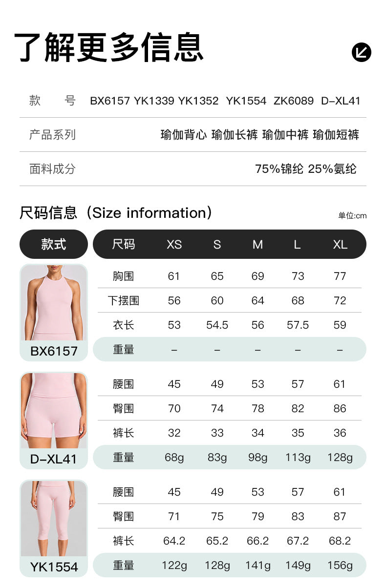 Wholesale Women’s Activewear Set | Slimming Sports Tank & Loose-Fit Workout Pants | fouregg
