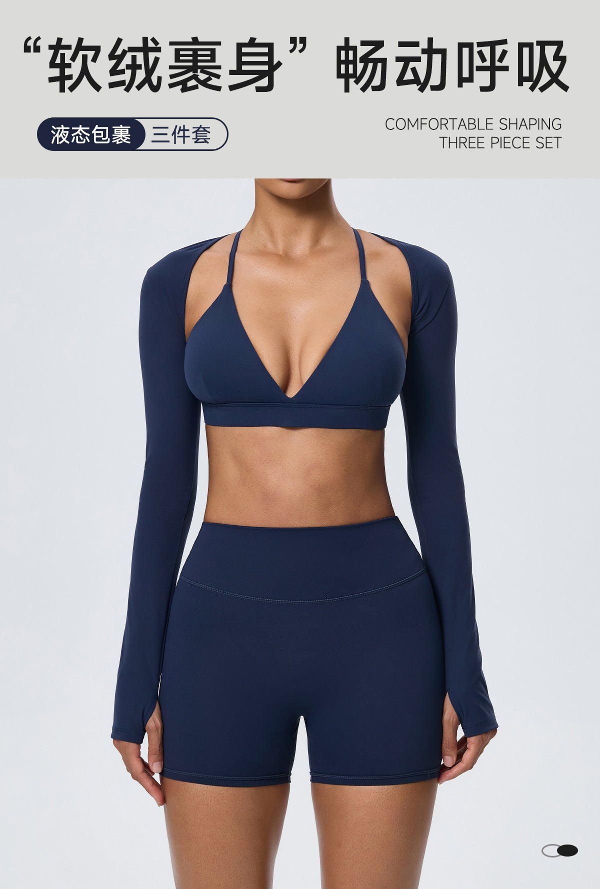 Wholesale Women’s Double-Brushed Activewear Set | Bulk 3-Piece Yoga & Running Outfit | fouregg