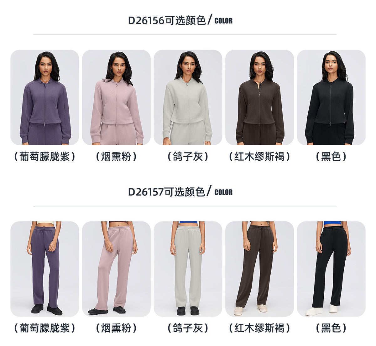 Wholesale Women’s Casual Activewear Set | Relaxed Cropped Sports Jacket & Straight-Leg Trousers | fouregg