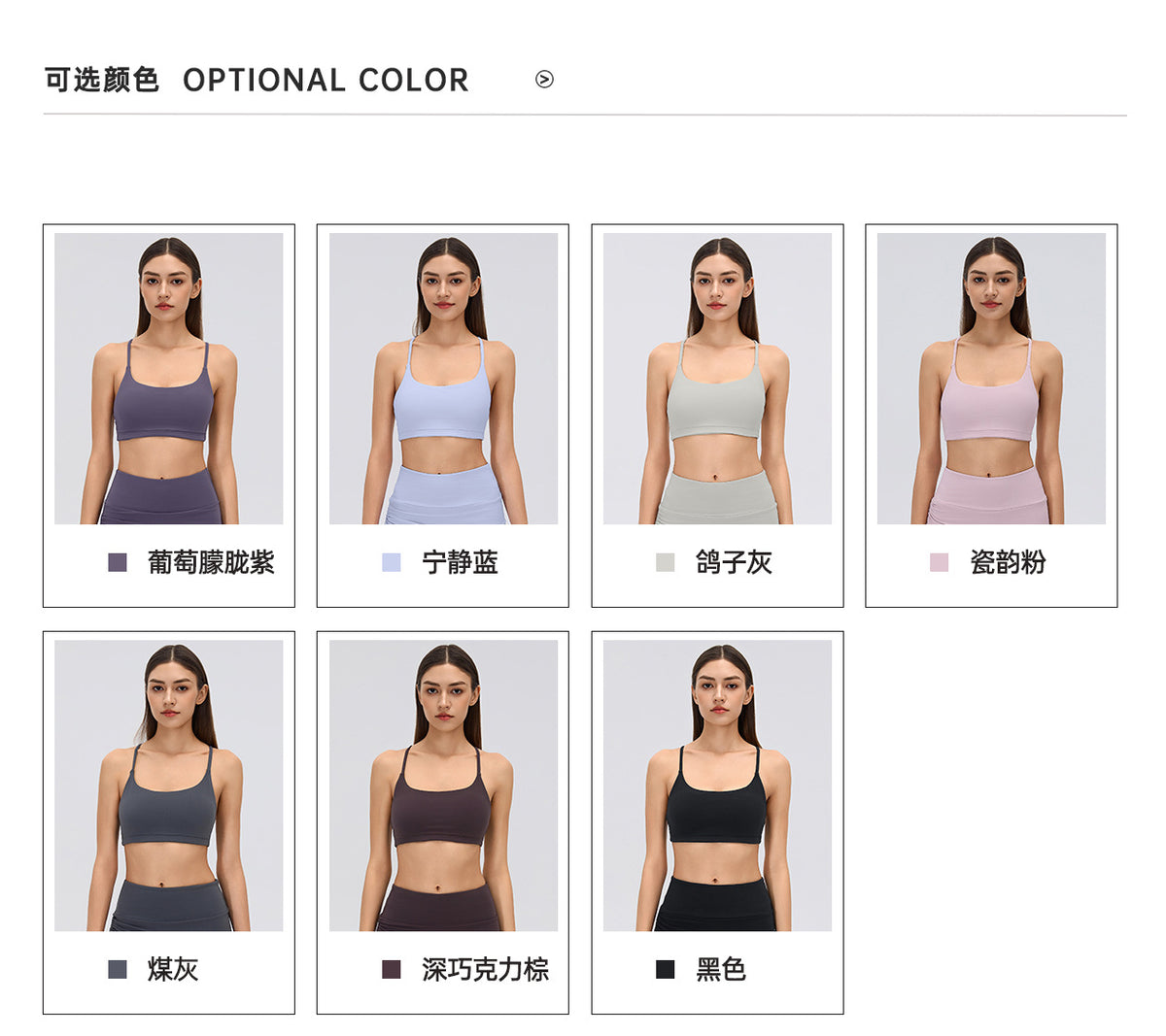 Wholesale Women’s Sports Bra Tank Top | U-Neck Padded Yoga & Fitness Crop Top | fouregg