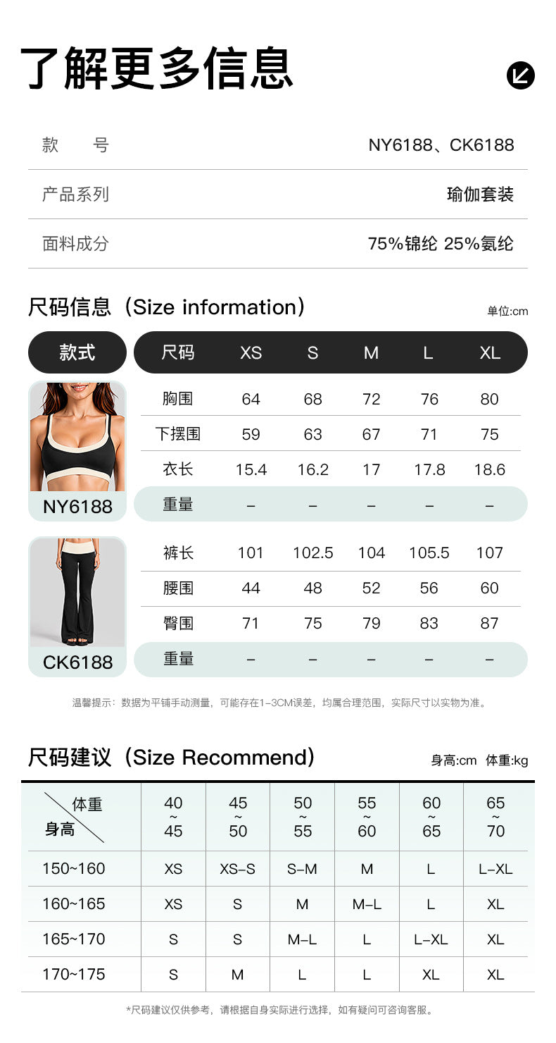 Wholesale Women’s Activewear Set | Faux-Layered Sports Bra & Quick-Dry Flared Yoga Pants | fouregg