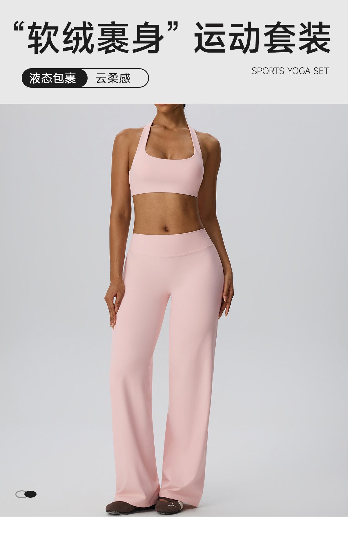 Wholesale Women’s 2-Piece Yoga Set | Bulk Halter Sports Bra & Loose Workout Pants | fouregg