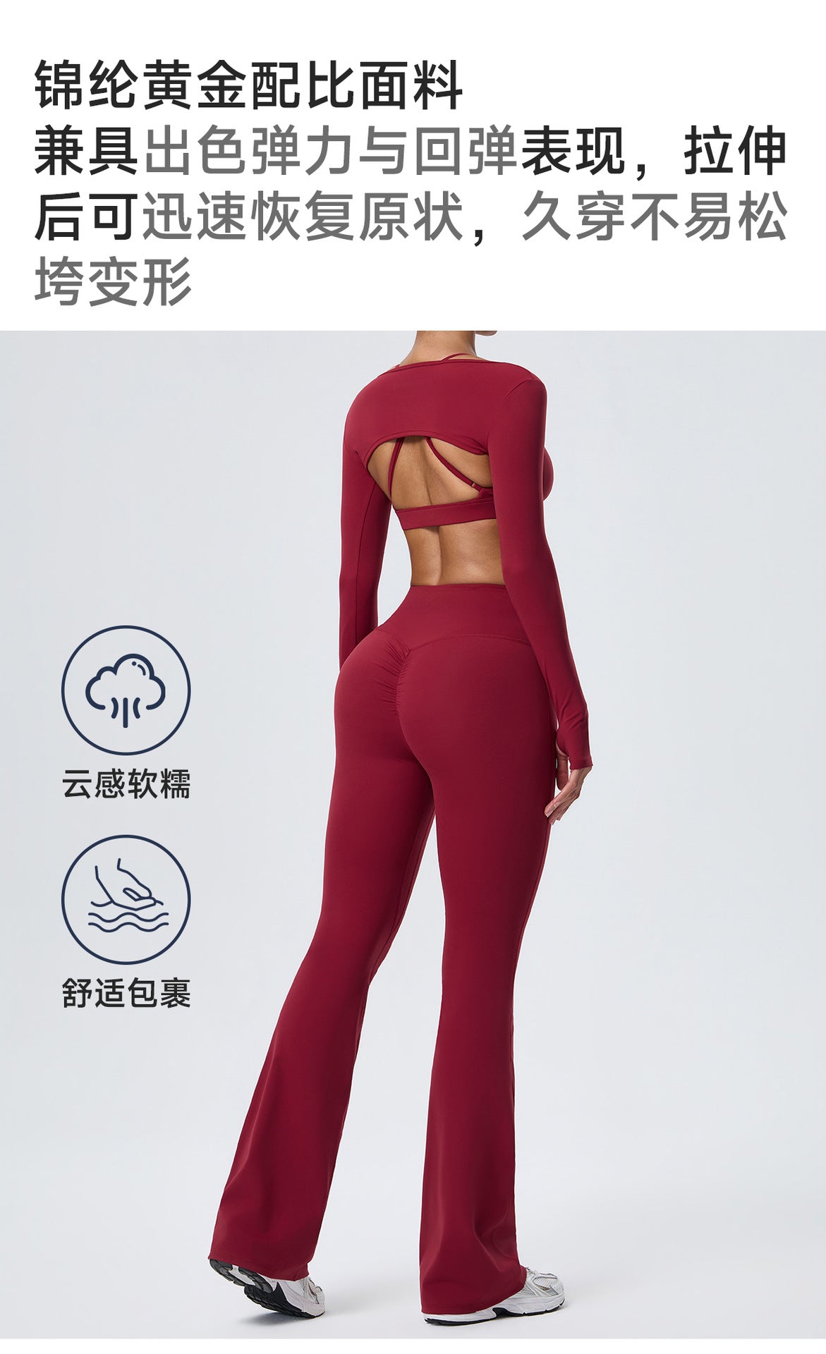 Wholesale Nude-Feel Activewear Set | Double-Brushed Bra, Butt-Lift Flare Pants & Cover-Up | fouregg