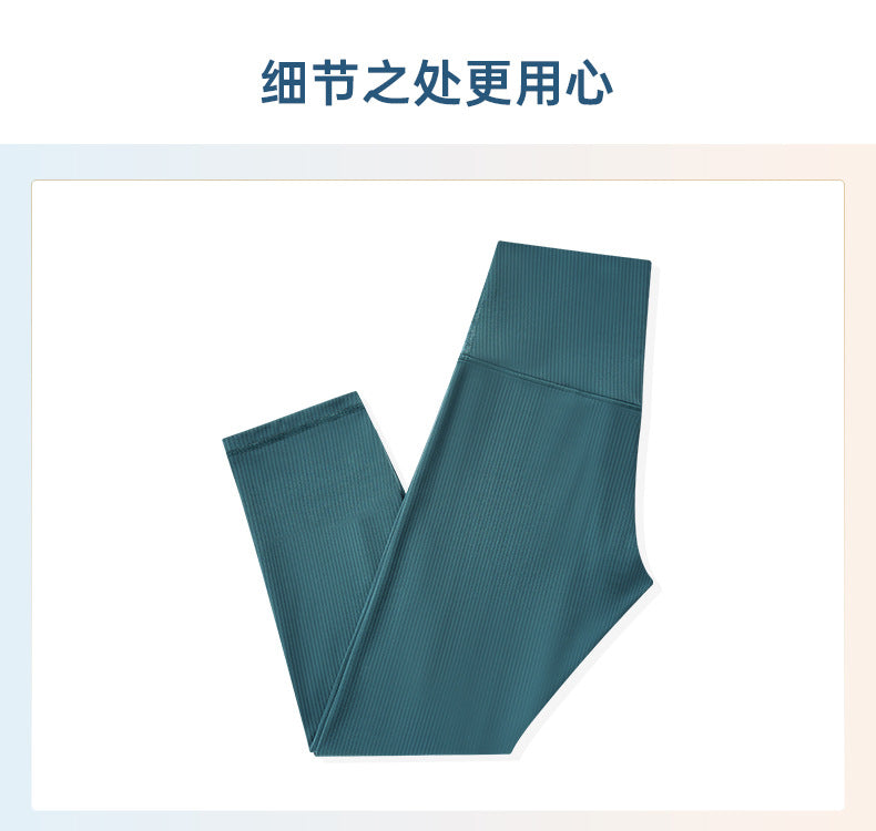 SPR pumped ribbed fitness yoga eight-point pants high waist peach hip sports leggings women